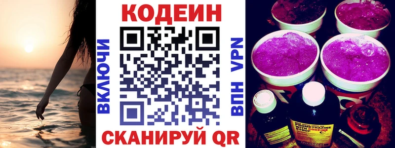Кодеиновый сироп Lean напиток Lean (лин)  Медвежьегорск 